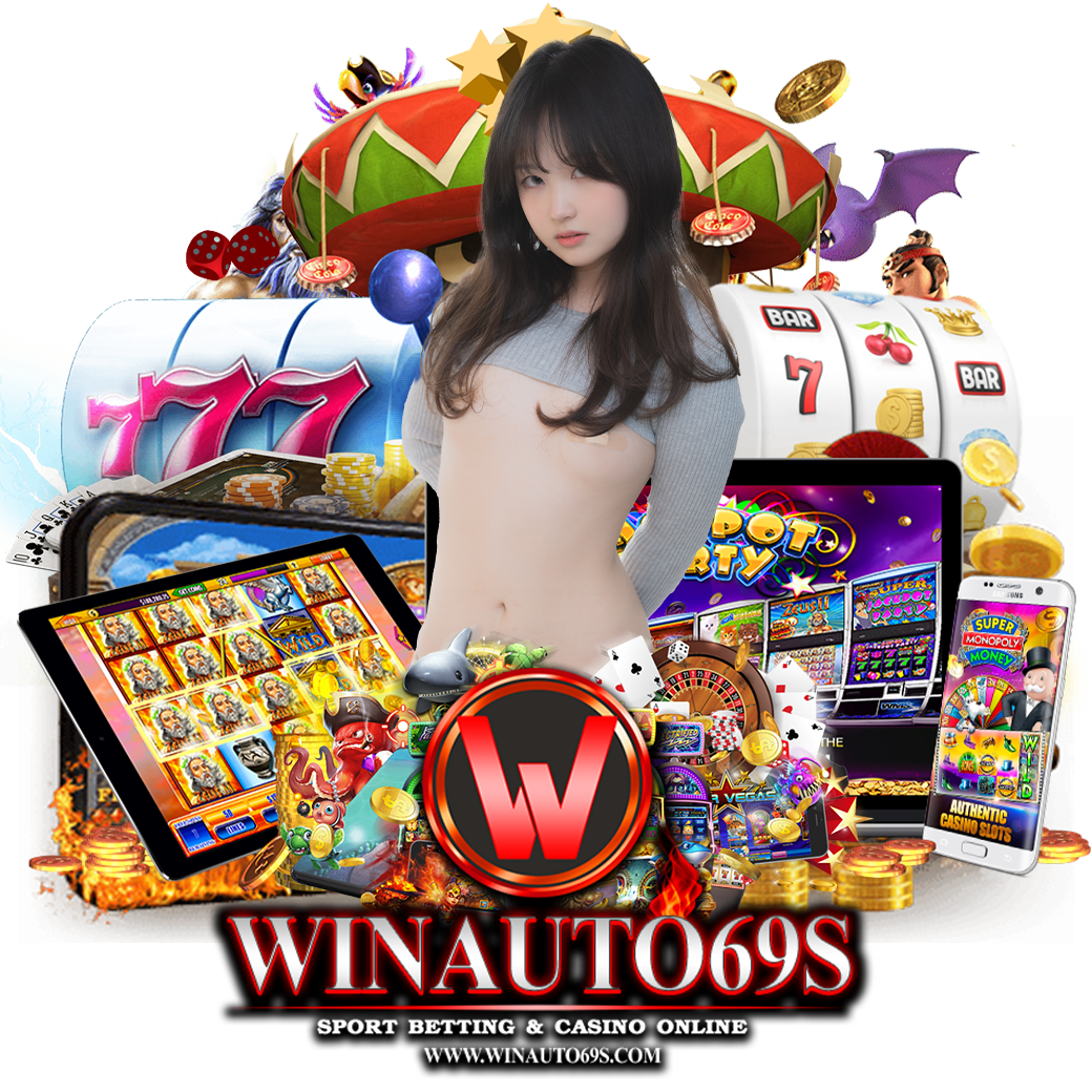 winauto69 ทางเข้า